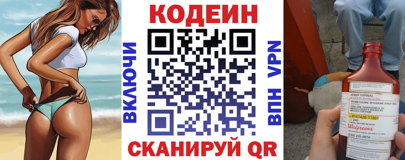 цены   Чёрмоз  гидра как зайти  Кодеин Purple Drank 