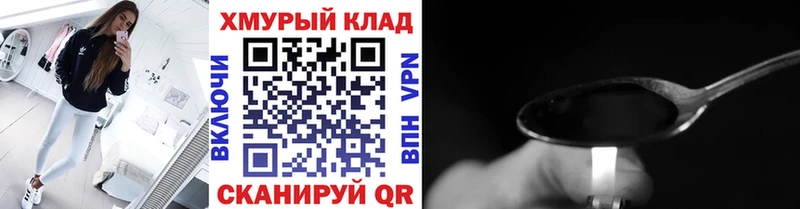 ГЕРОИН VHQ  OMG сайт  Чёрмоз 