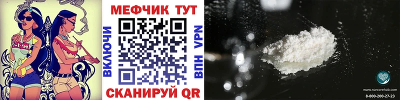 Меф mephedrone Чёрмоз